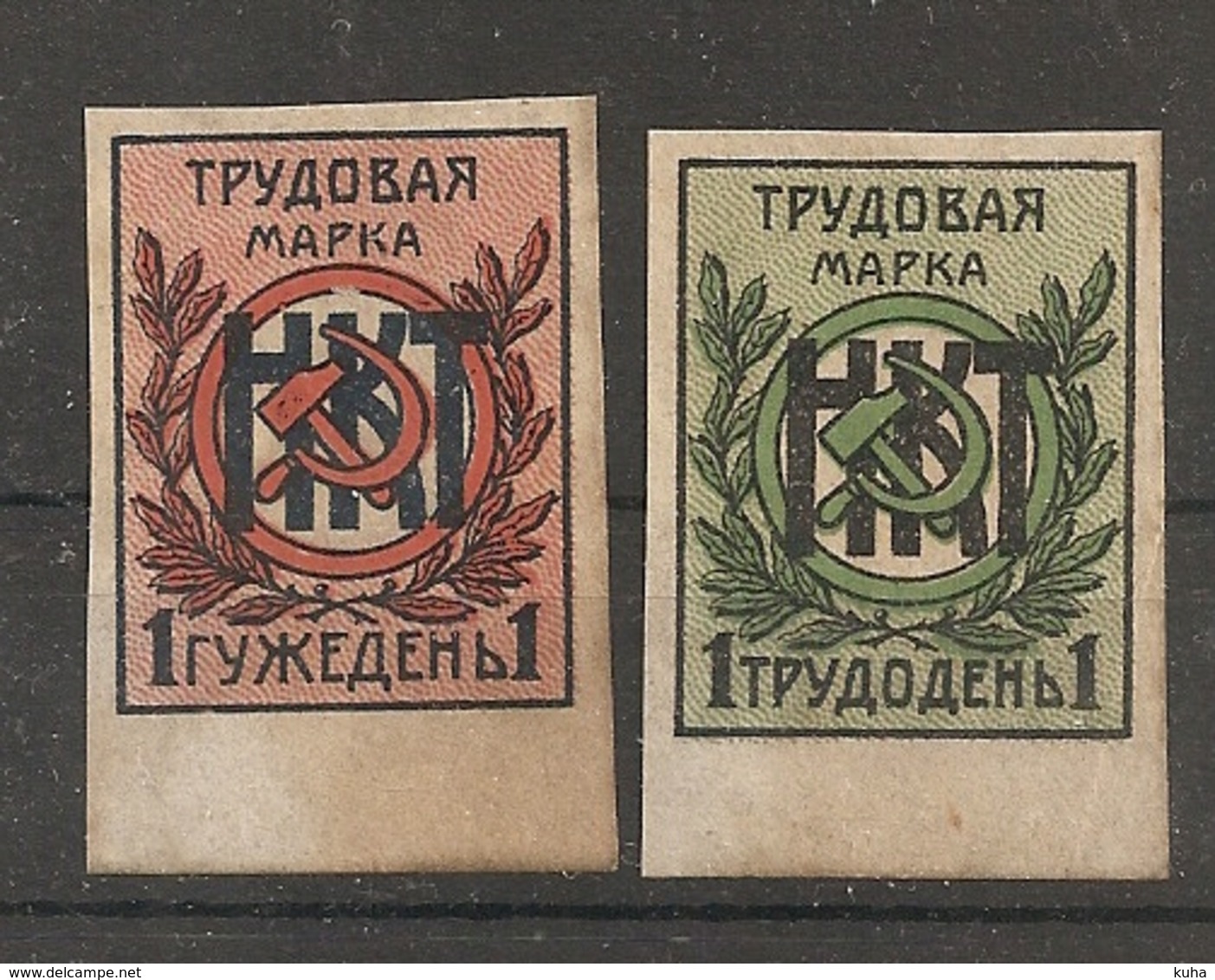 Russia Soviet Union RUSSIE URSS Revenue - Revenue Stamps