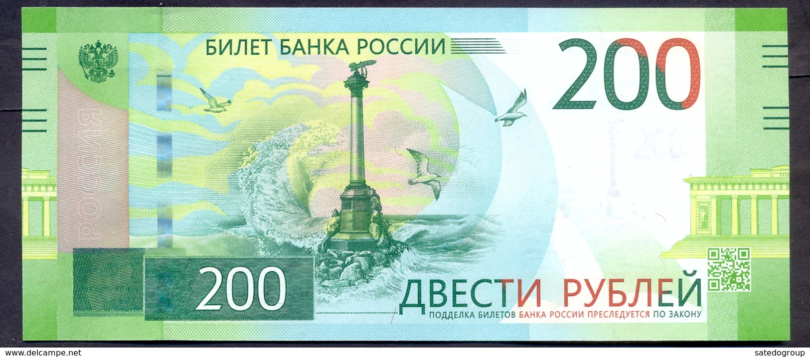 Russia 200 Rouble 2017 UNC P- 276 - Russia