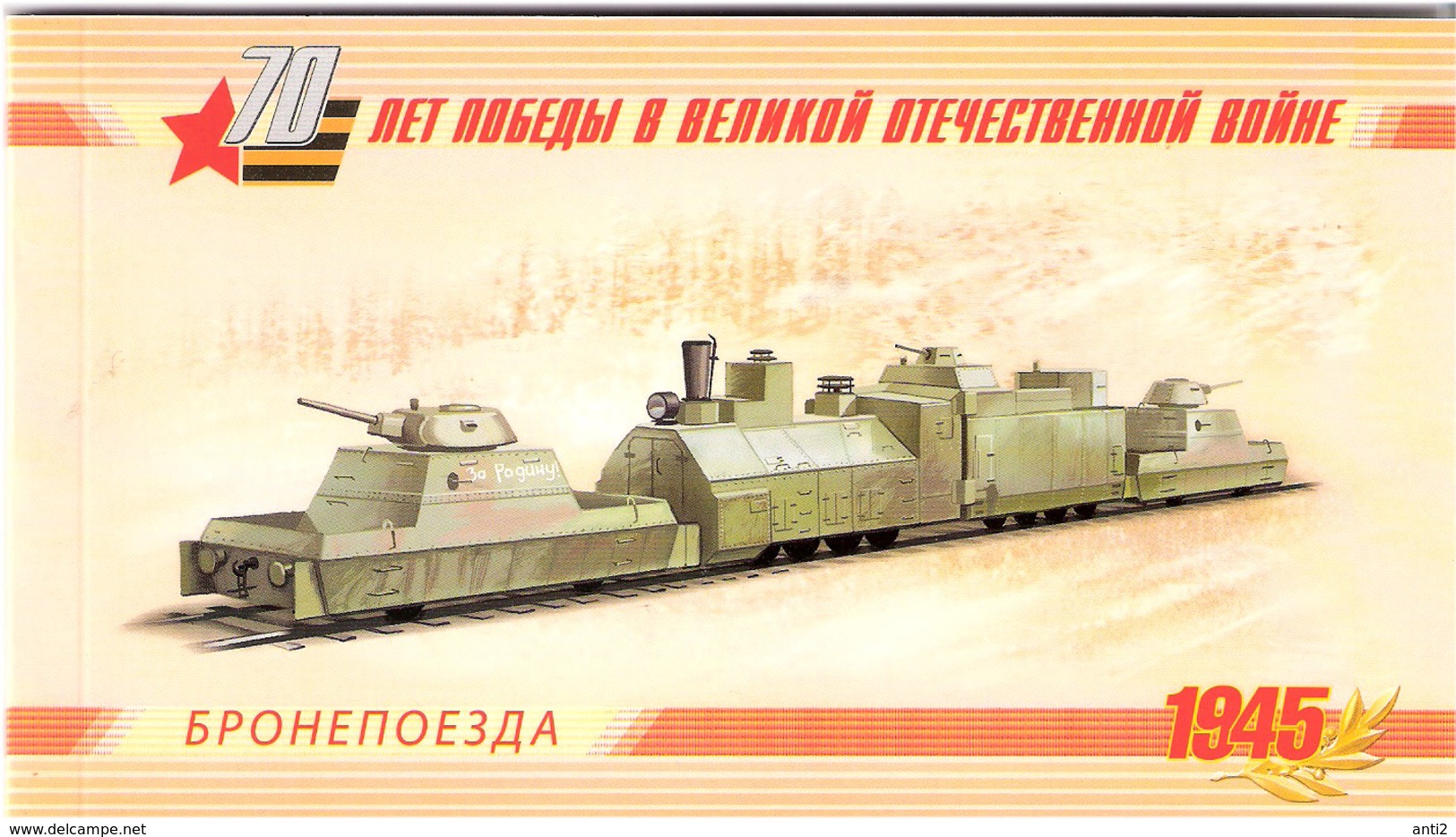 Russia 2015 Weapons Of Victory: Panzer Trains, Mi 2157-2160 C In Panes In Commorative Booklet MNH(**) - Unused Stamps