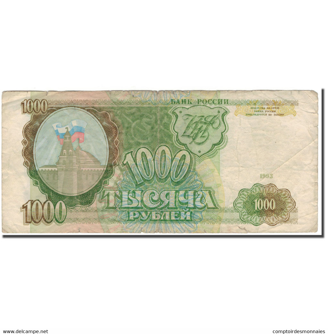 Billet, Russie, 1000 Rubles, 1993, KM:257, B - Rusland