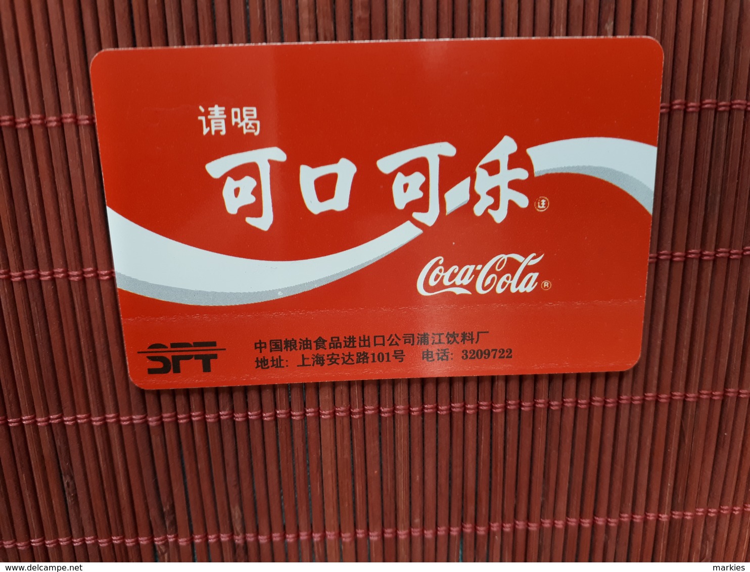 Coca Cola Phonecard China (Mint,Neuve)  Rare - Chine