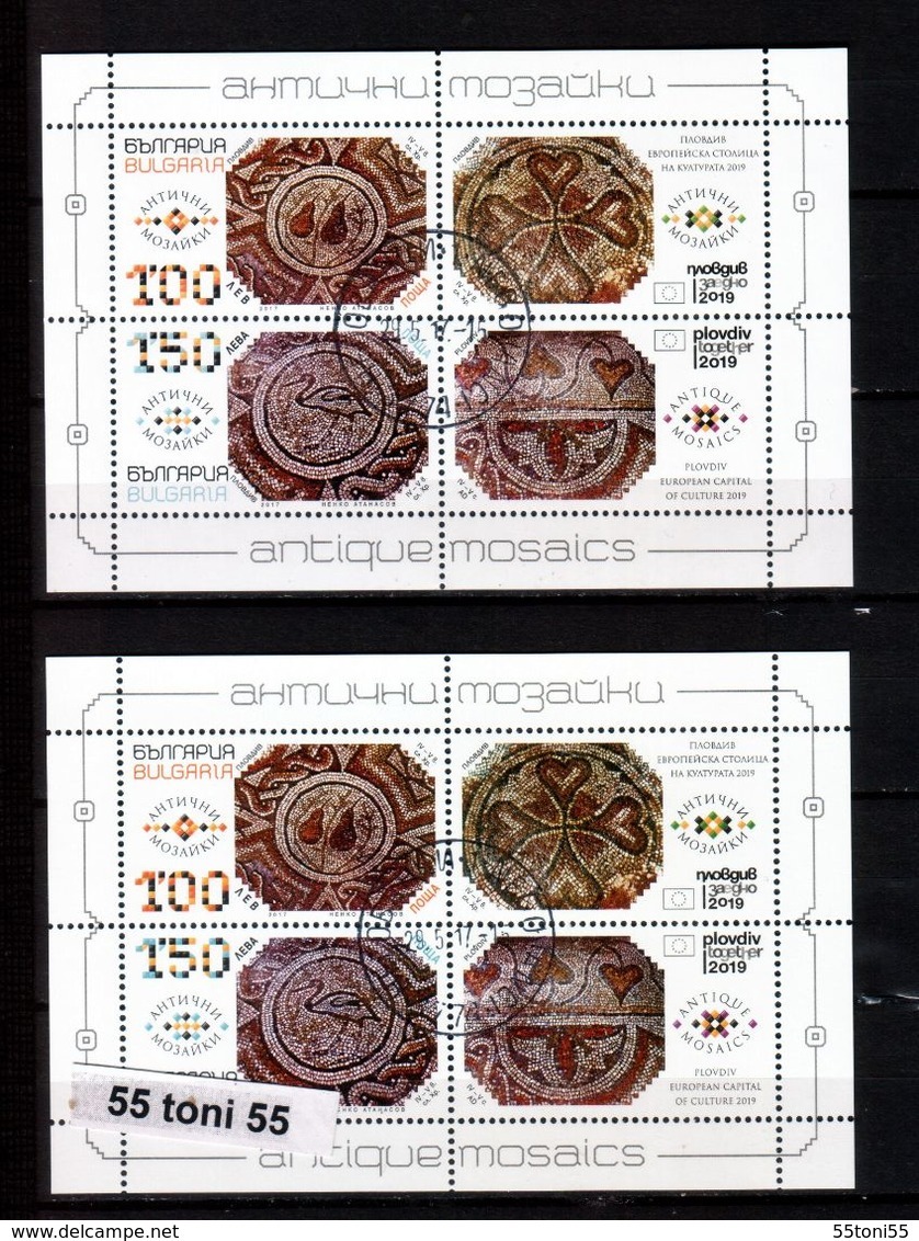 2017, Antique Mosaics - Plovdiv (European Capital Of Culture 2019) S/S+S/S -UV-thread- Used(O) Bulgaria/Bulgarie - Used Stamps