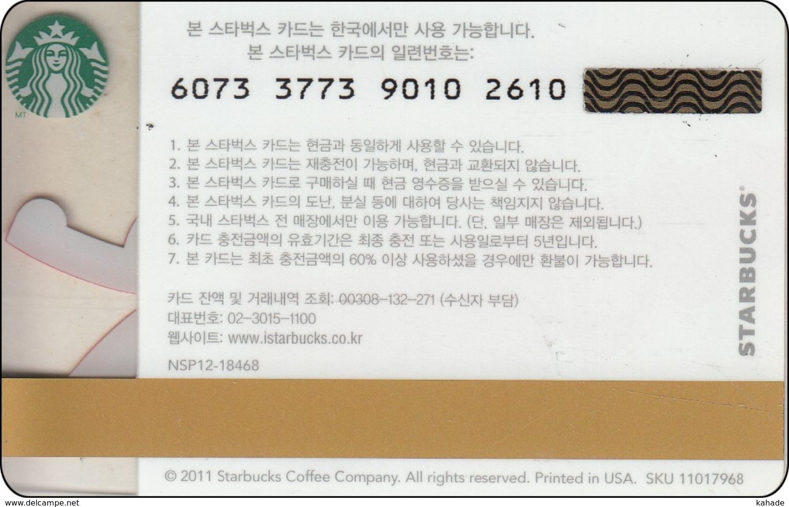 S- Korea Starbucks Card  Happy New Year 2012-6073 - Gift Cards