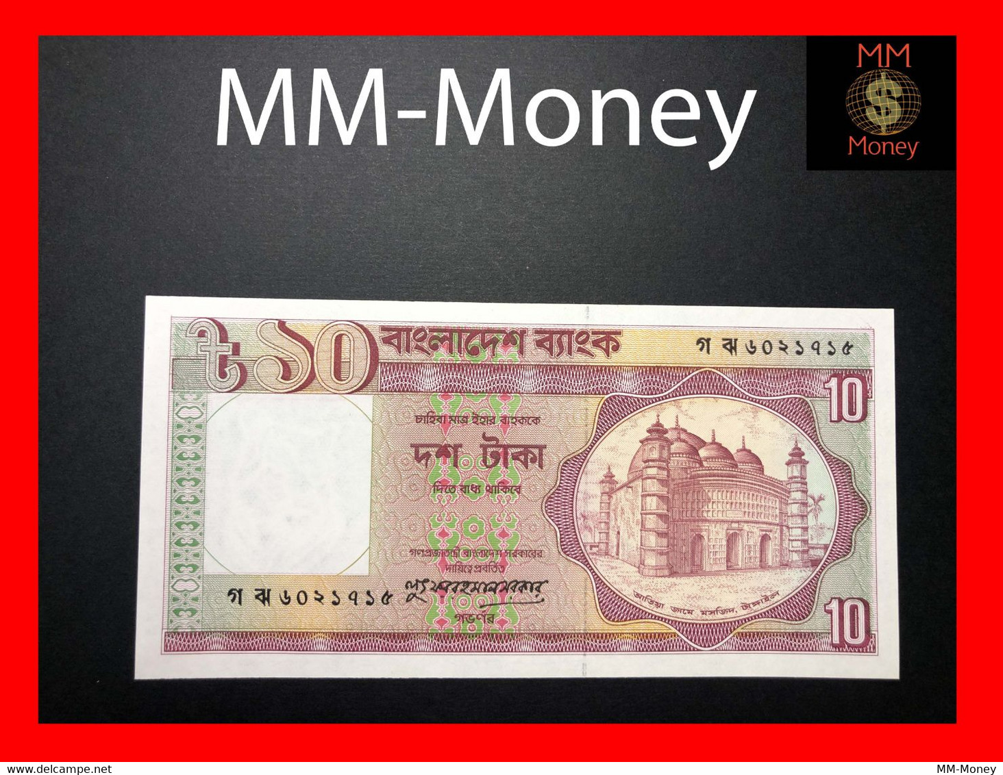 BANGLADESH 10 Taka 1993 P. 26  Sig. R. Sarkar  UNC - Bangladesh