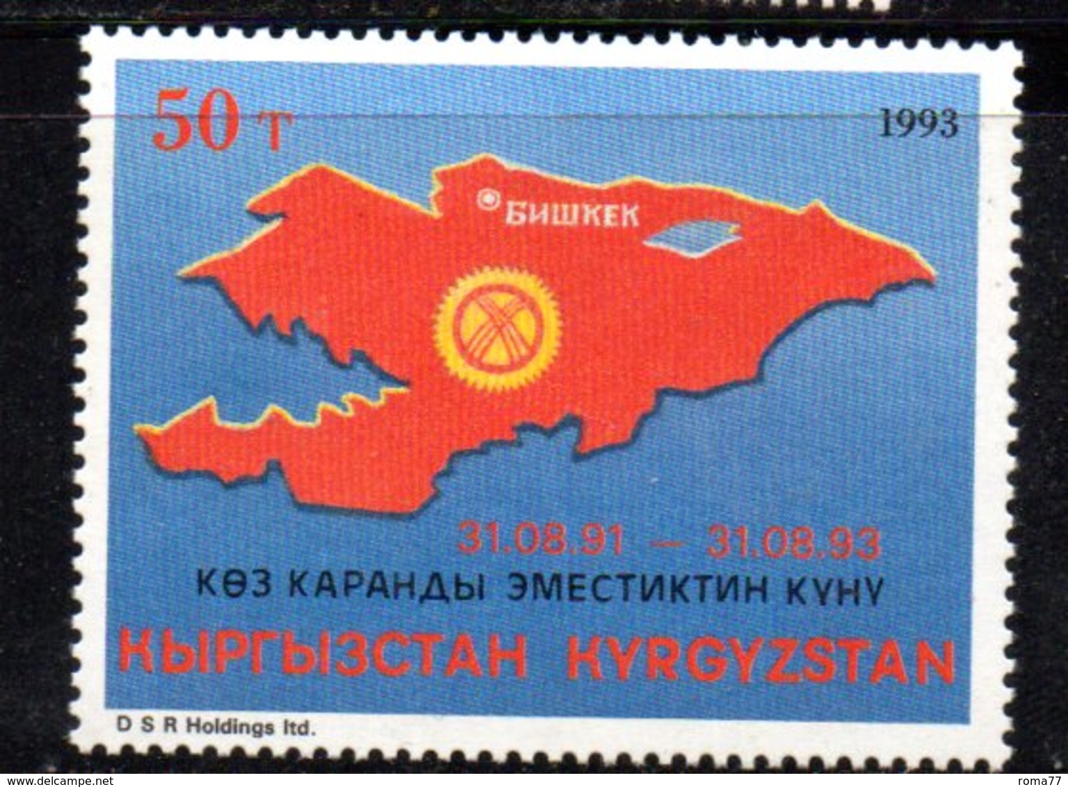 117 490 - KIRGHISISTAN 1993 , Unificato N. 18  ***  . Indipendenza - Kirghizistan