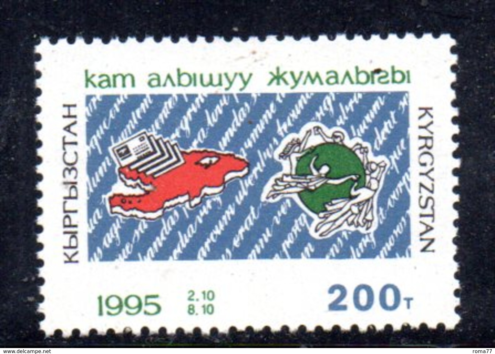 154 490 - KIRGHISISTAN 1995 , Unificato N. 82  ***  . Upu - Kirghizstan