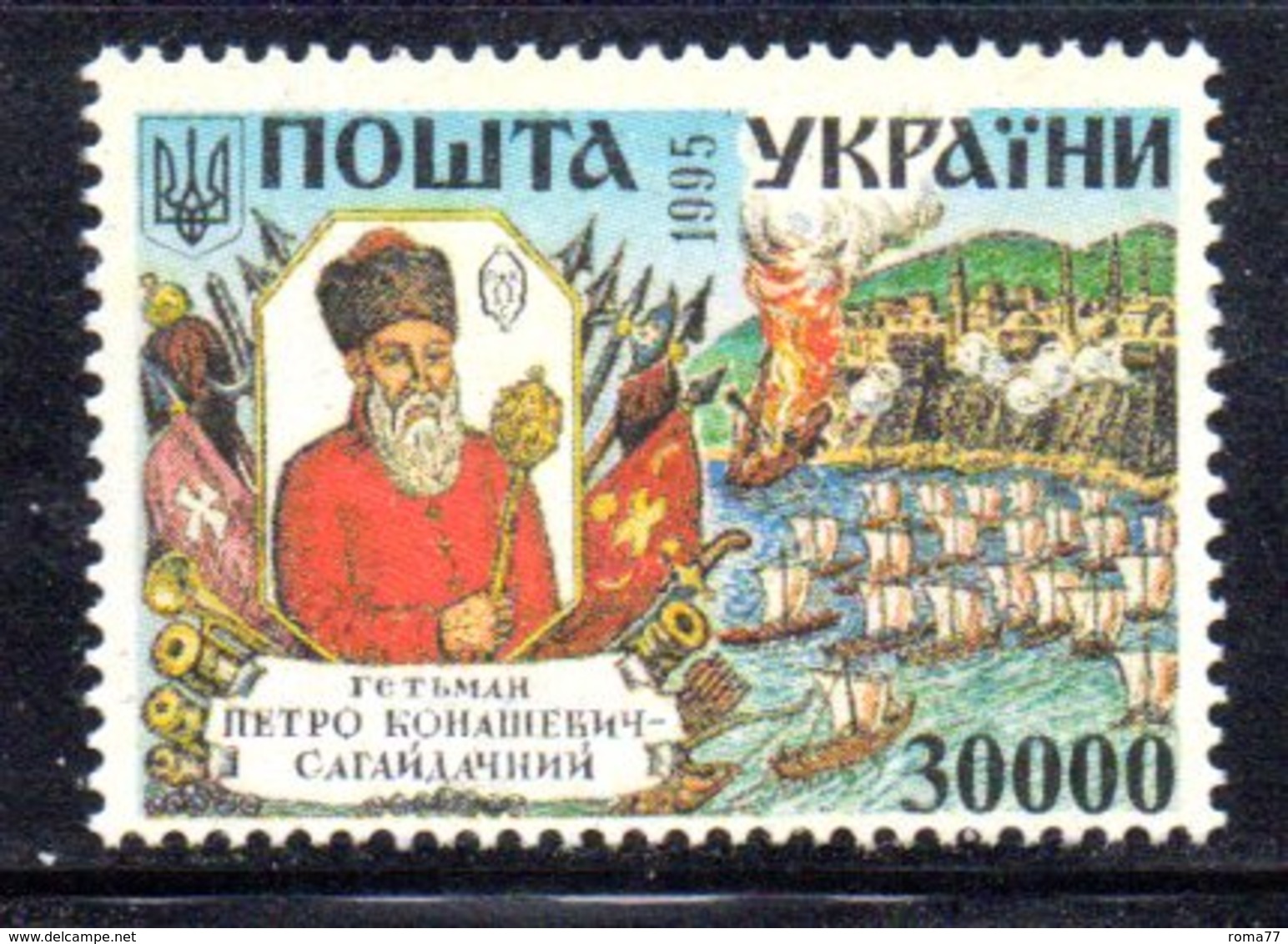 402 490 - UCRAINA 1995 , Unificato 240  Integra  *** - Ukraine