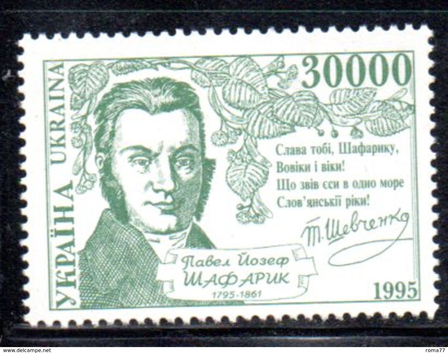 999 490 - UCRAINA 1995 , Unificato N. 251  Integra  *** - Ukraine