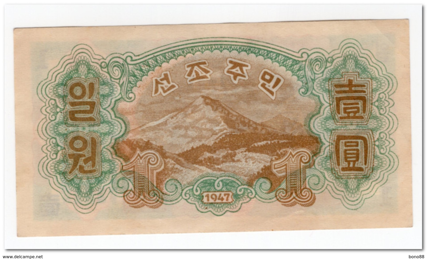 KOREA,1 WON,1947,P.8,AU - Korea, North