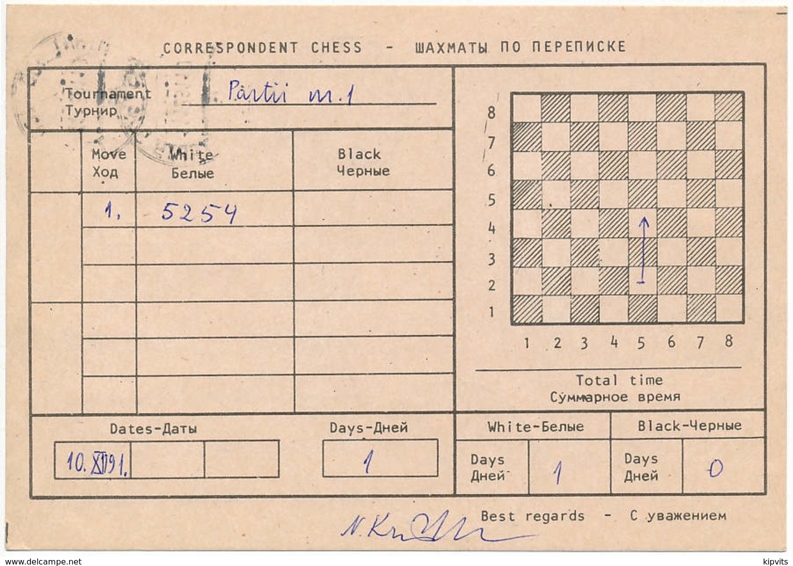 Mi 166 Solo Domestic Kirimale Correspondence Chess Postcard - 11 December 1991 Tartu - Estonia