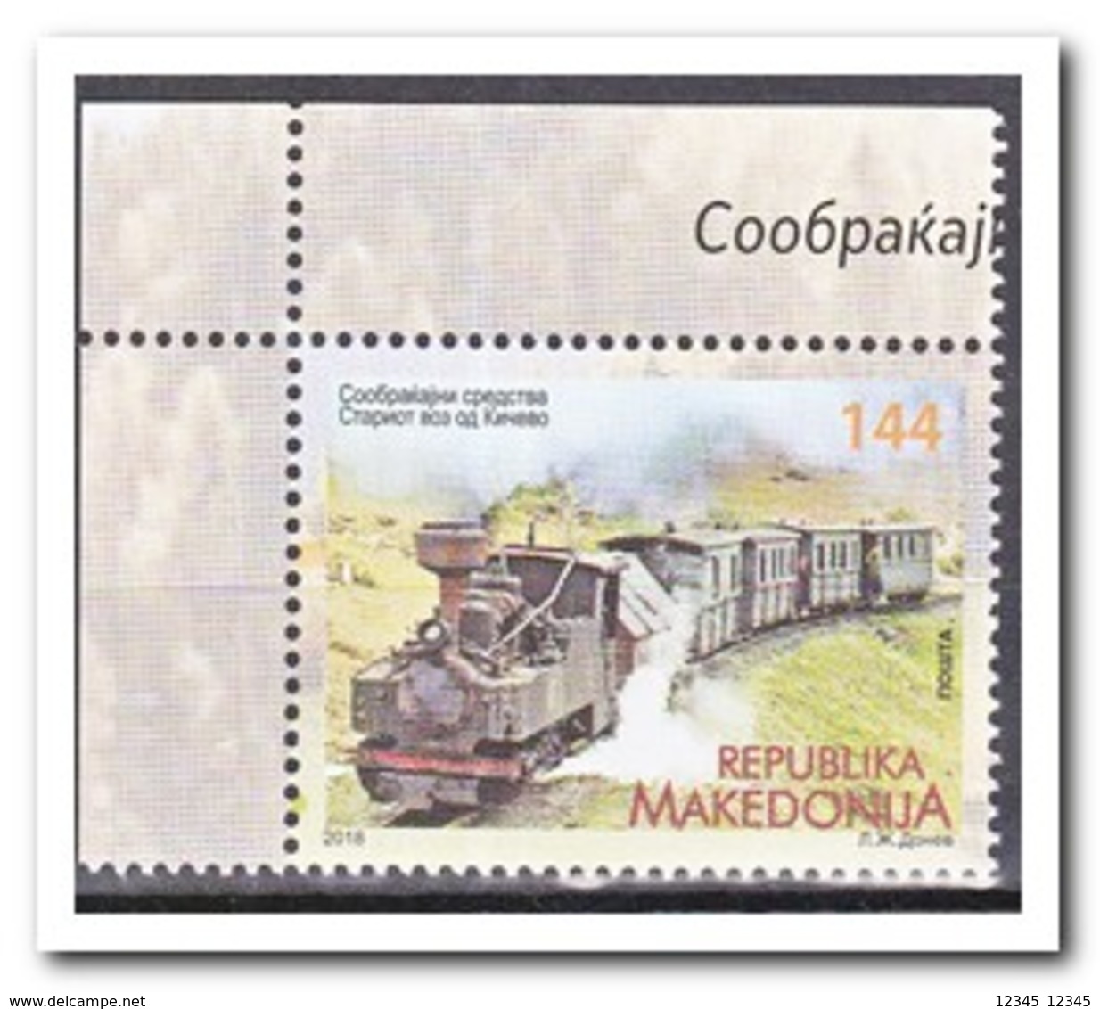 Macedonië 2018, Postfris MNH, Trains - Noord-Macedonië