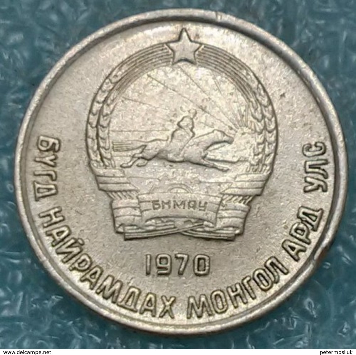 Mongolia 10 Möngö, 1970 -4289 - Mongolie