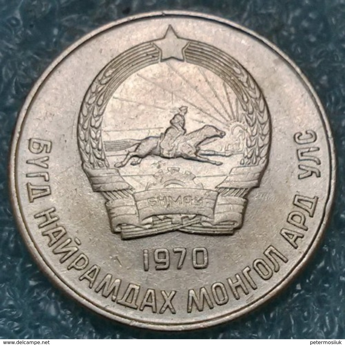 Mongolia 20 Möngö, 1970 - Mongolie