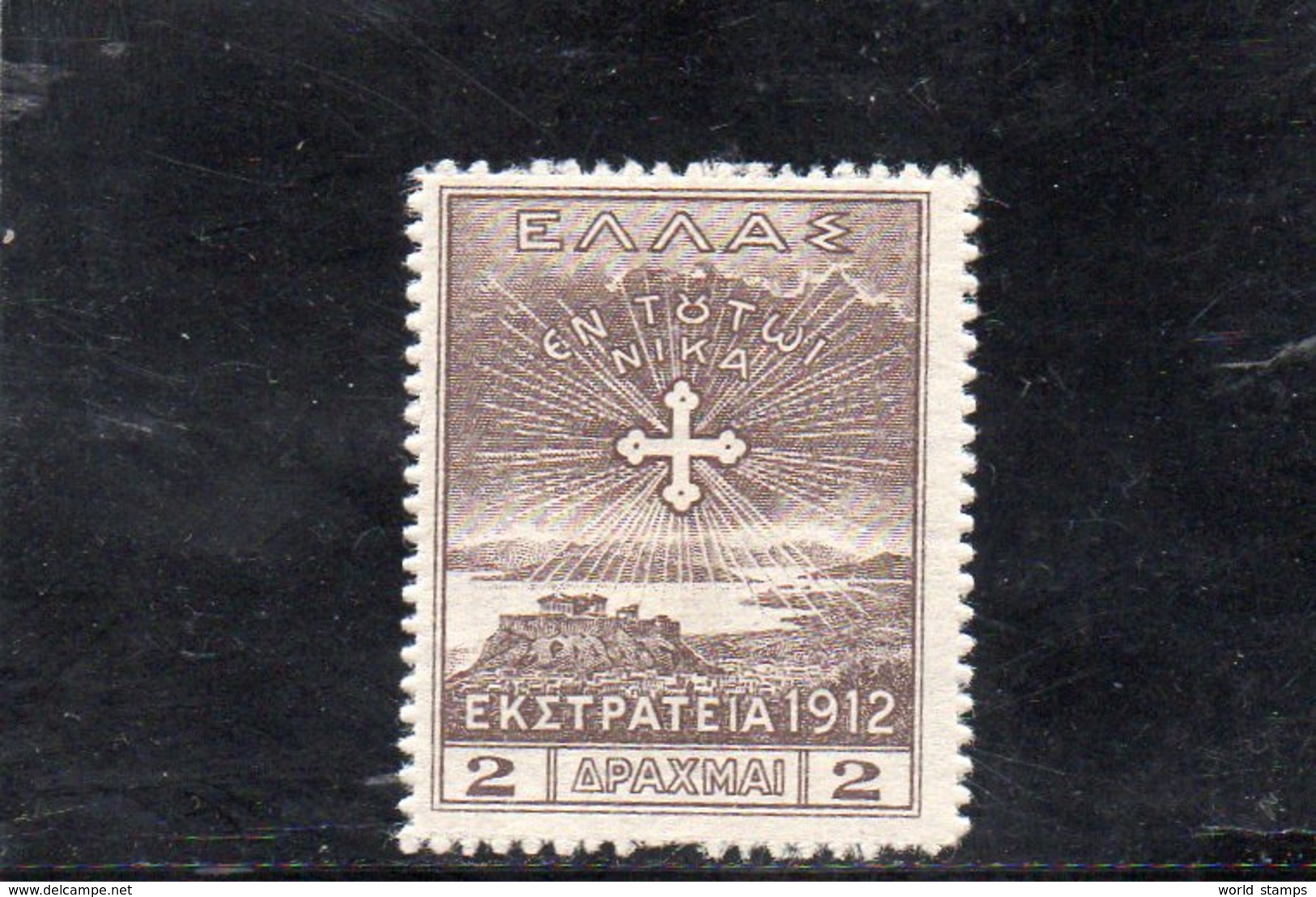 GRECE 1913 * - Unused Stamps