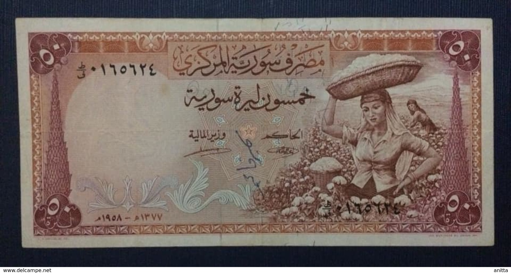 1958 SYRIA RARE 50 POUNDS ( P 90a ) - Syrie