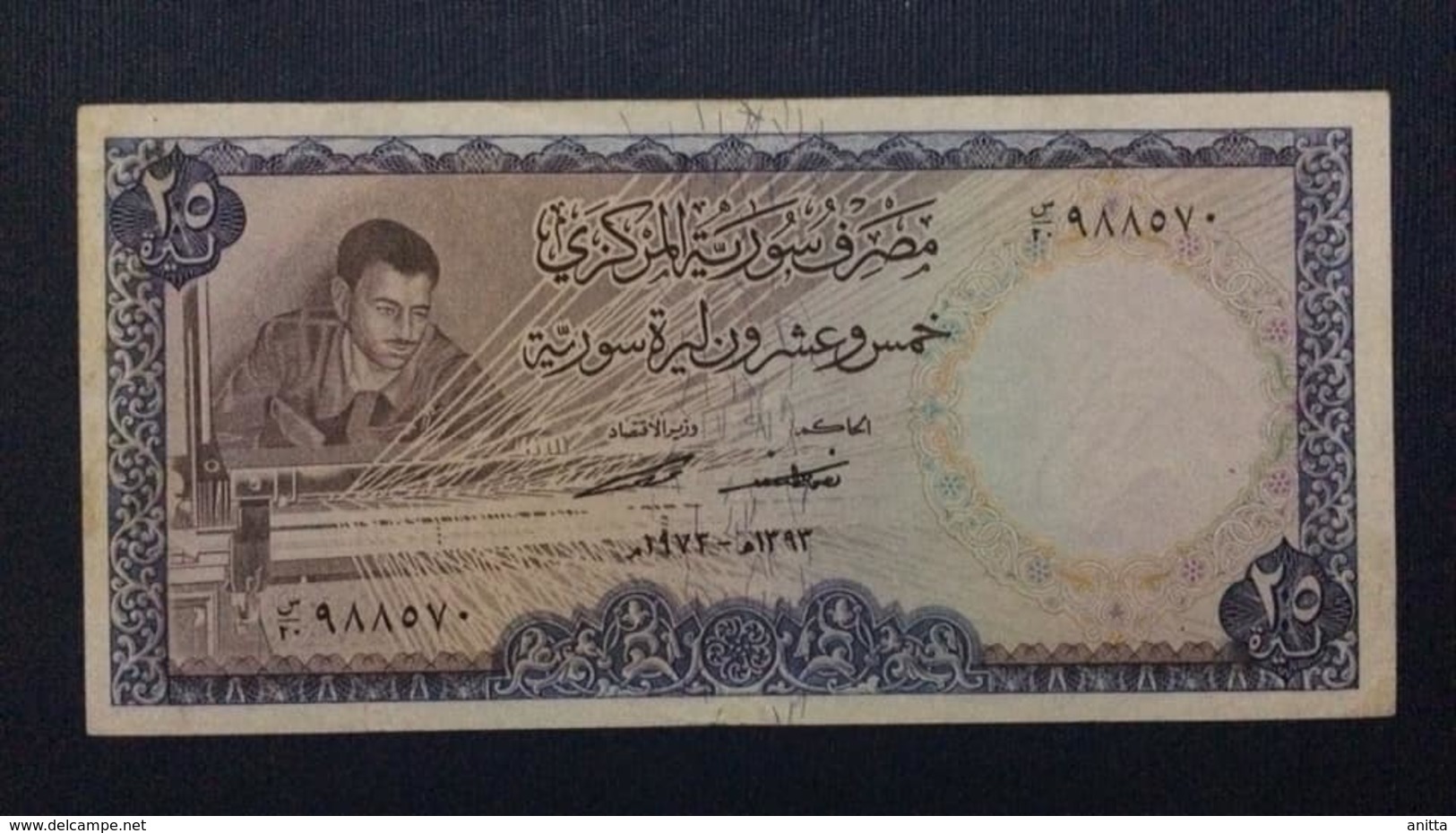 1973 SYRIA RARE 25 POUNDS ( P 96c ) - Syrie