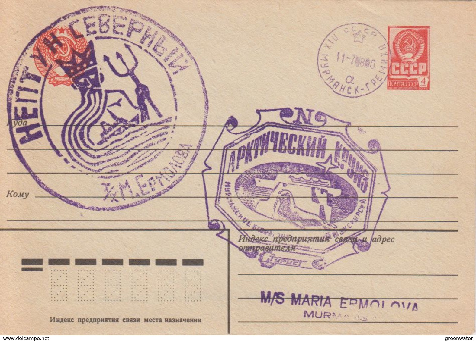 Russia 1980 North Pole M/s Maria Ermolova Cover (40383) - Poolshepen & Ijsbrekers