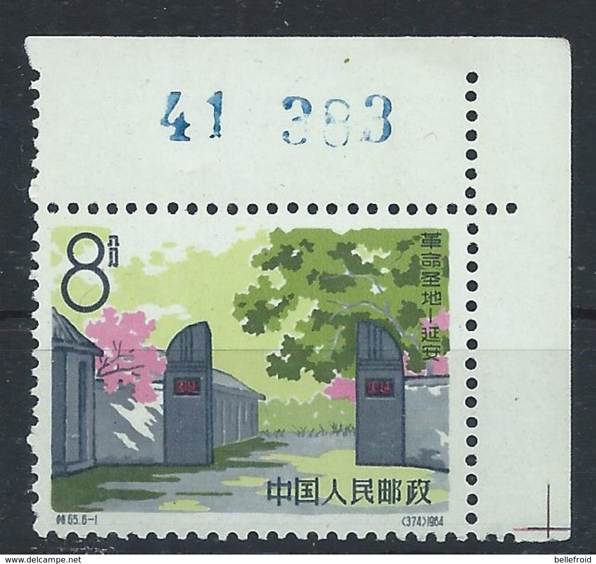 1964 CHINA YENAN 8 Fen (6-1) O.G. MNH CORNER MARGIN 41 383 Cv €55 - Nuovi