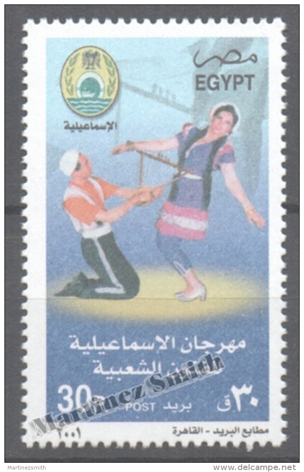 Egypt 2001 Yvert 1701, Ismailia Flok Festival - MNH - Unused Stamps