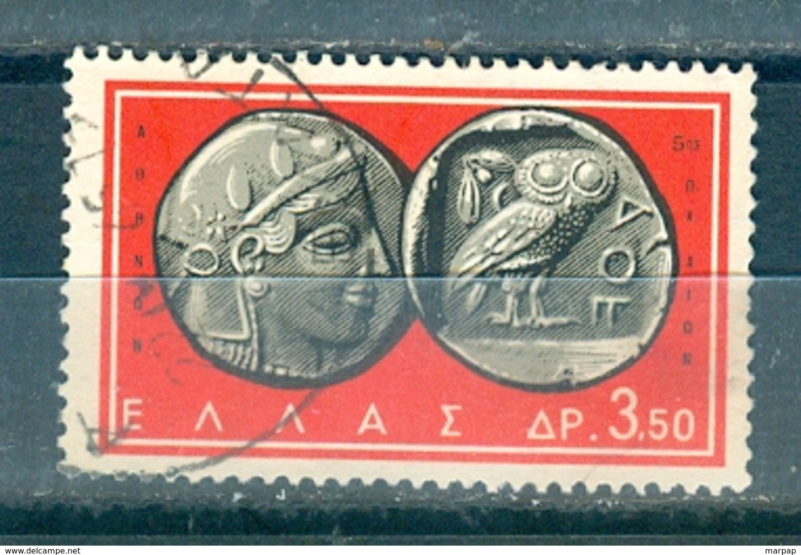 Greece, Yvert No 790 - Oblitérés