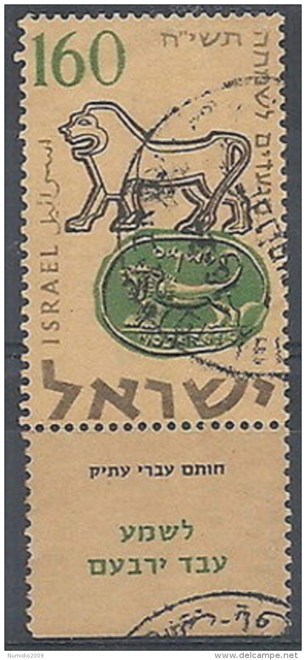 1957 ISRAELE USATO NUOVO ANNO 5718 160 P CON APPENDICE - ISR005 - Oblitérés (avec Tabs)