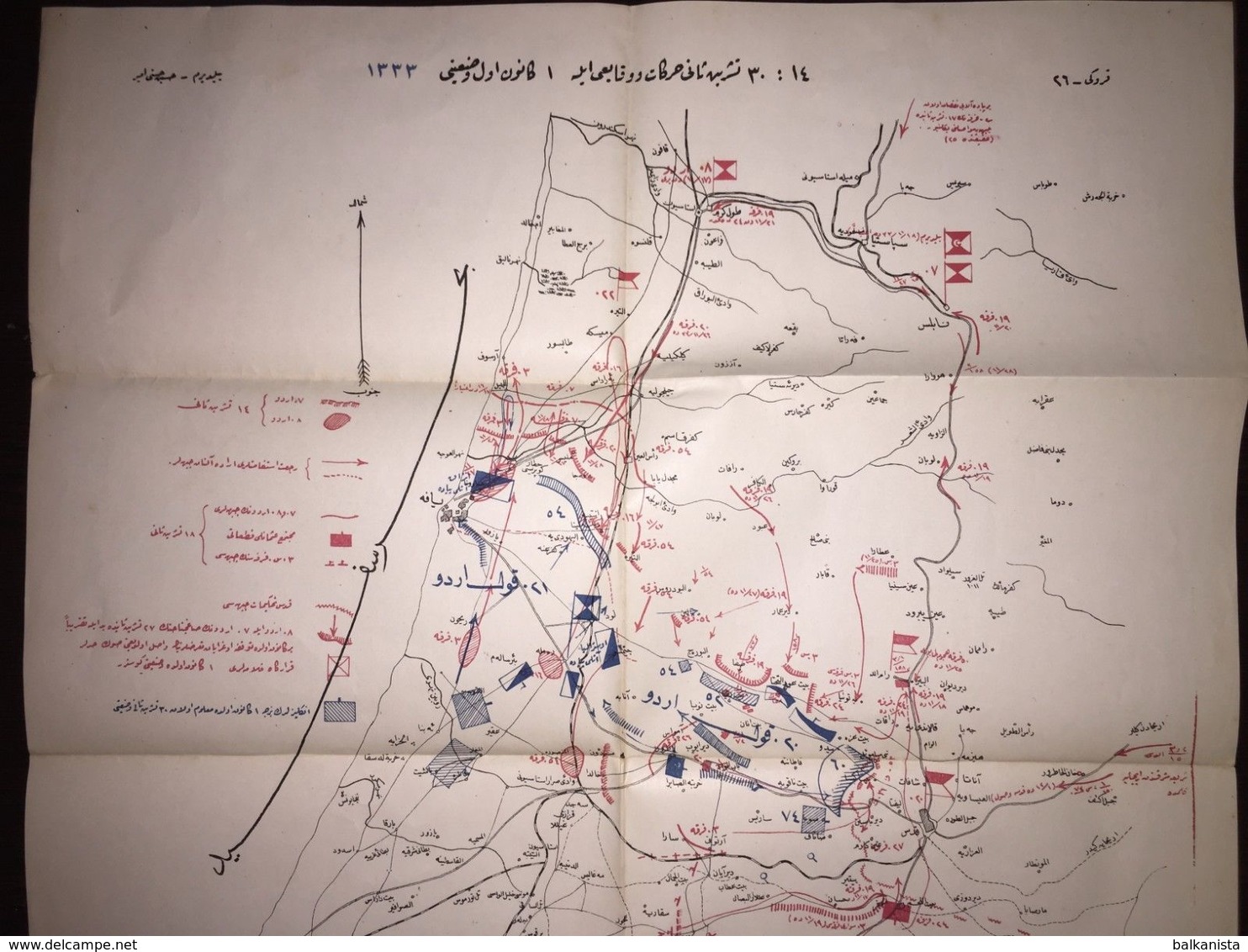 Israel Palestine Ottoman Military Map- WW I 30 November - 1 December 1917 - Cartes Géographiques