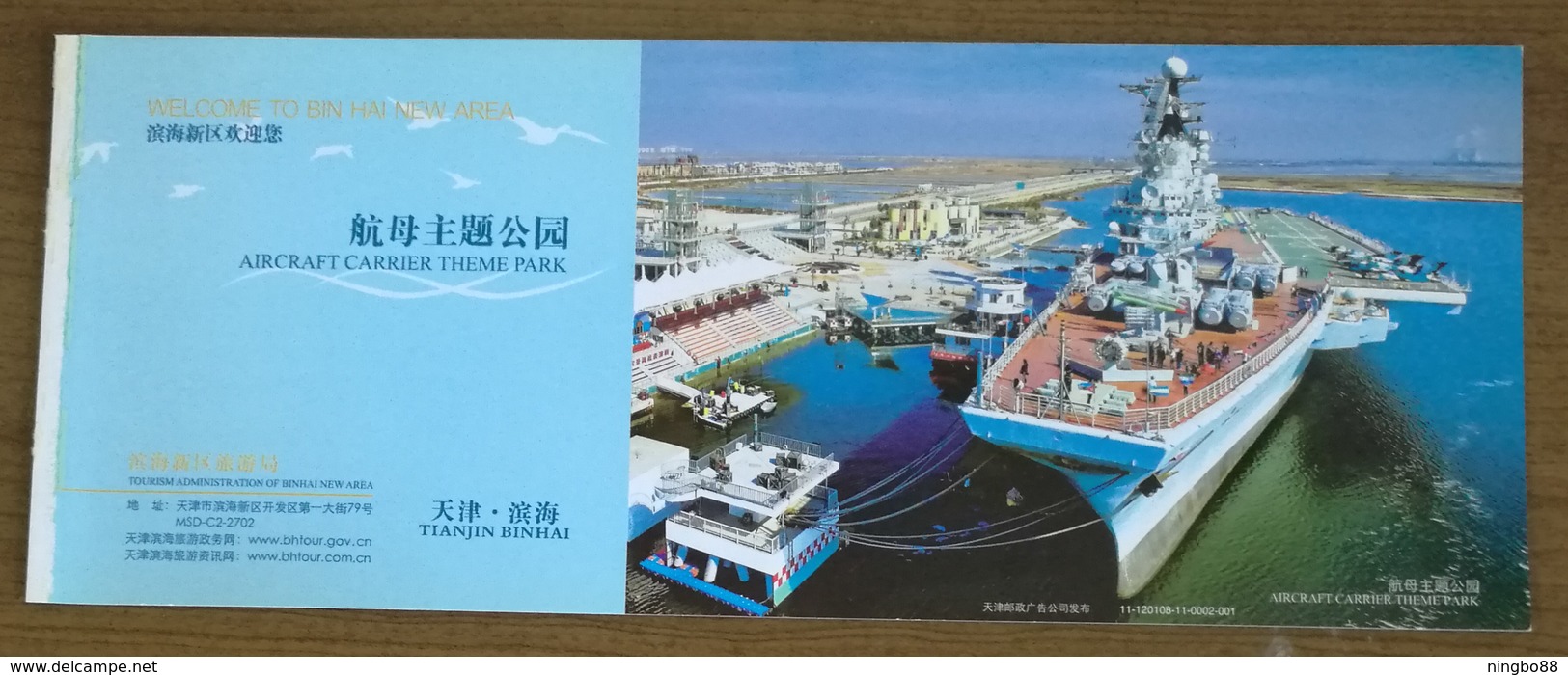 Aircraft Carrier Theme Park,China 2011 Tianjin Binhai New Area Tourism Bureau Adver Pre-stamped Card,specimen Overprint - Militaria