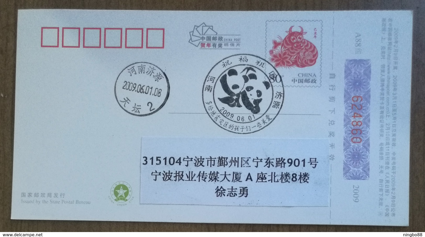 Giant Panda,CN09 The Children's Day More Care On Children From Earthquake Disaster Area Publicity PMK Used On Card - Other & Unclassified