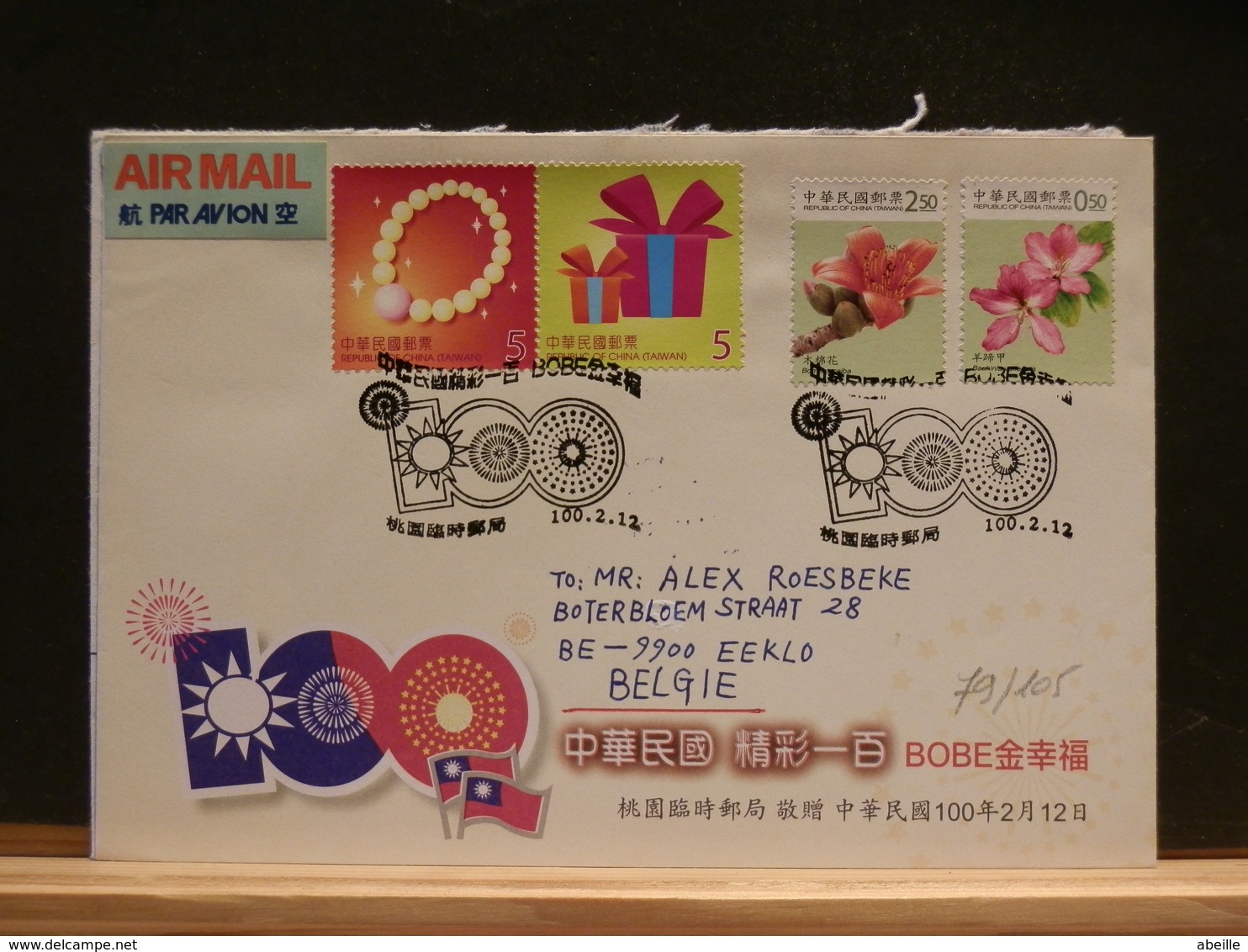 79/105  LETTRE TAIWAN TO BELG. - Brieven En Documenten