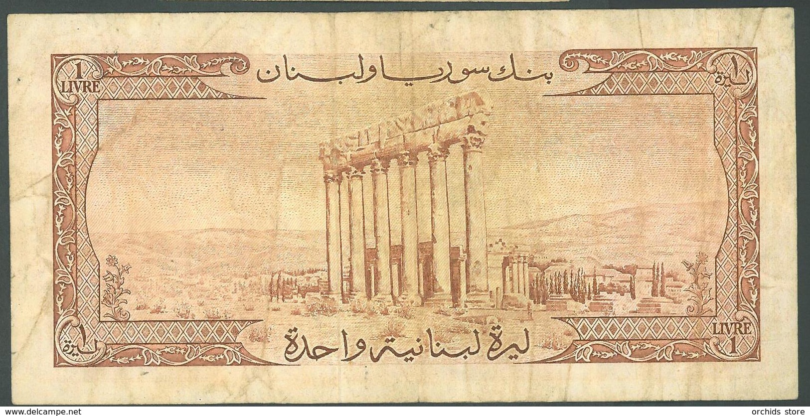 Lebanon 1963 Banknote 1 Lira - Lebanon