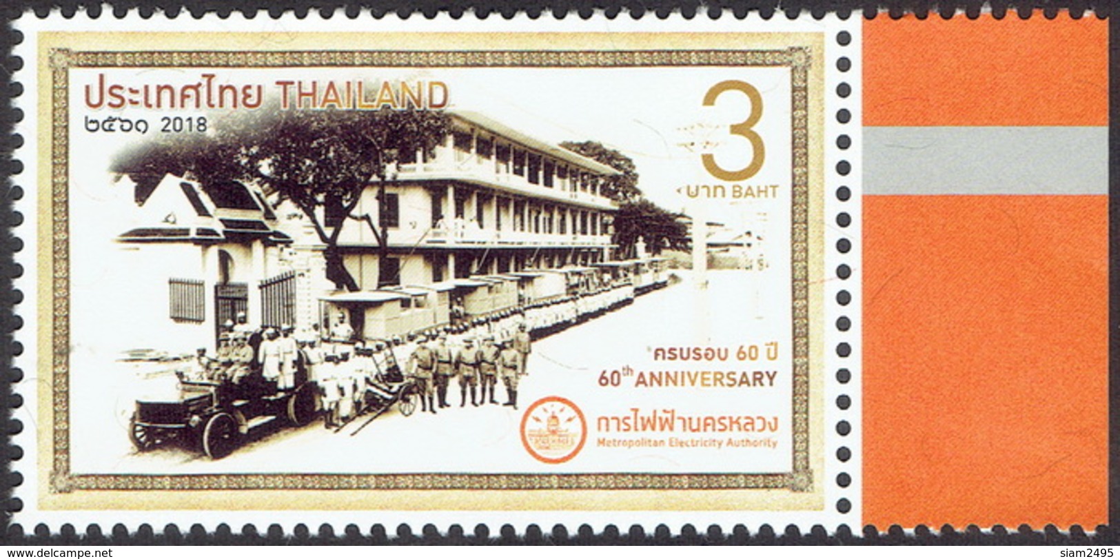 Thailand 2018, 60th Anniversary Of Metropolitan Electricity Authority - Thailand