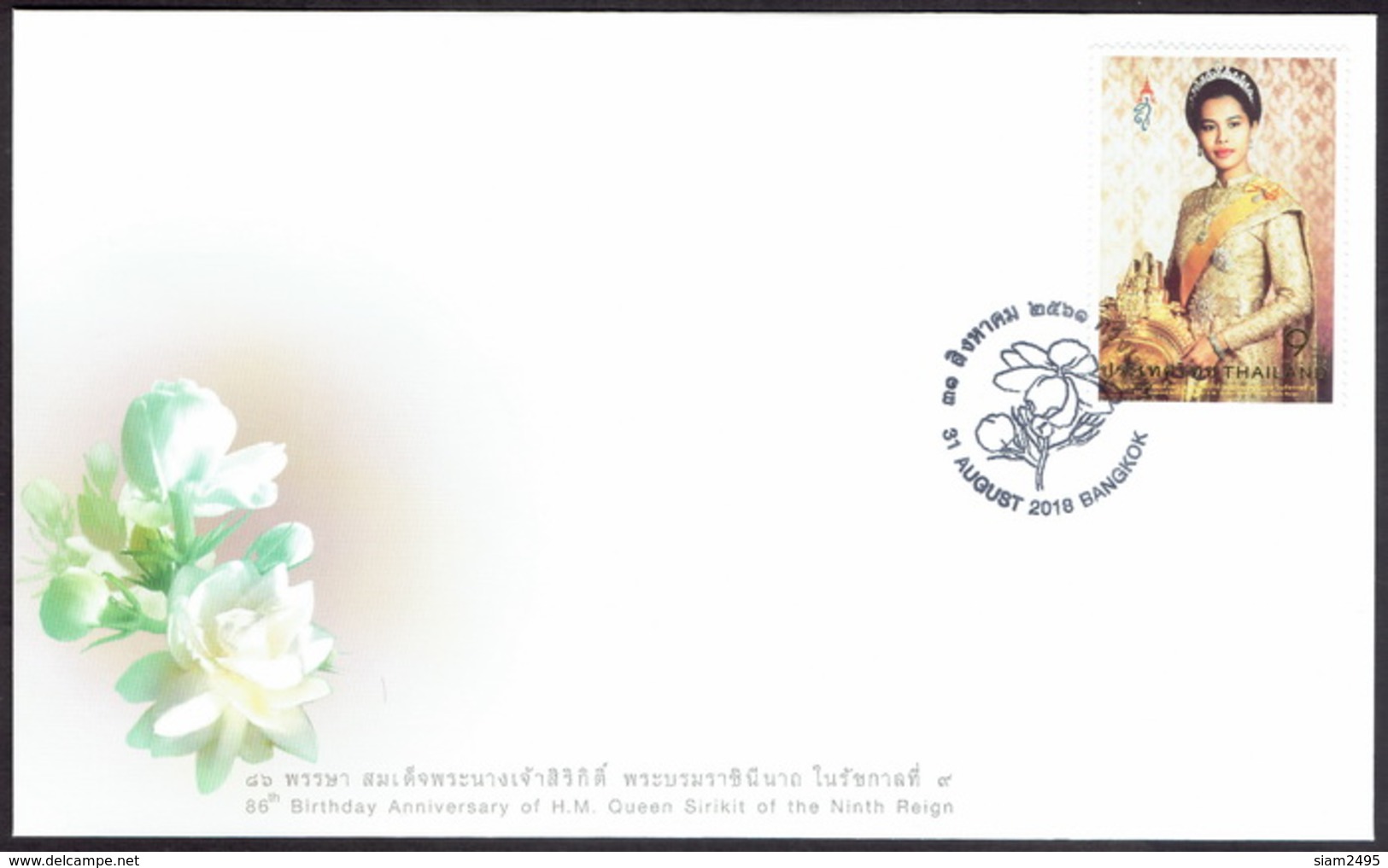 Thailand 2018, H.M. Queen Sirikit's 86th Birthday Anniversary, FDC - Thailand