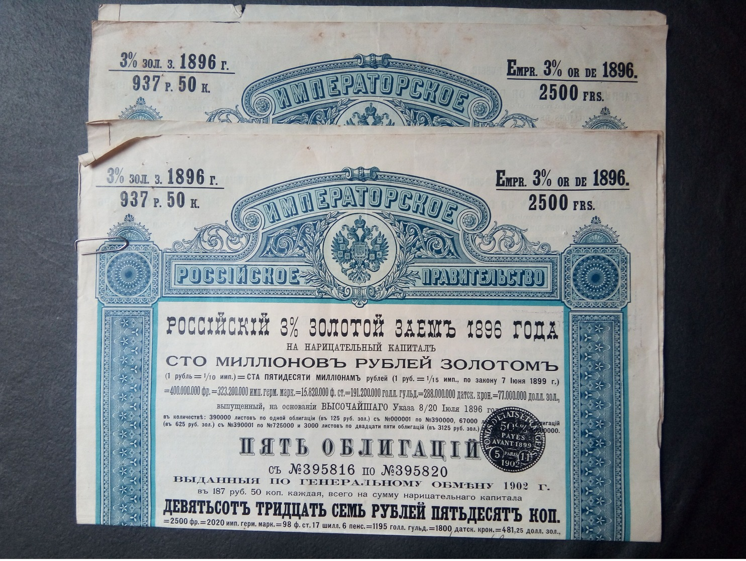 Lot 2 Emprunts RUSSE 1896, 2500 FR + Coupons - Altri & Non Classificati