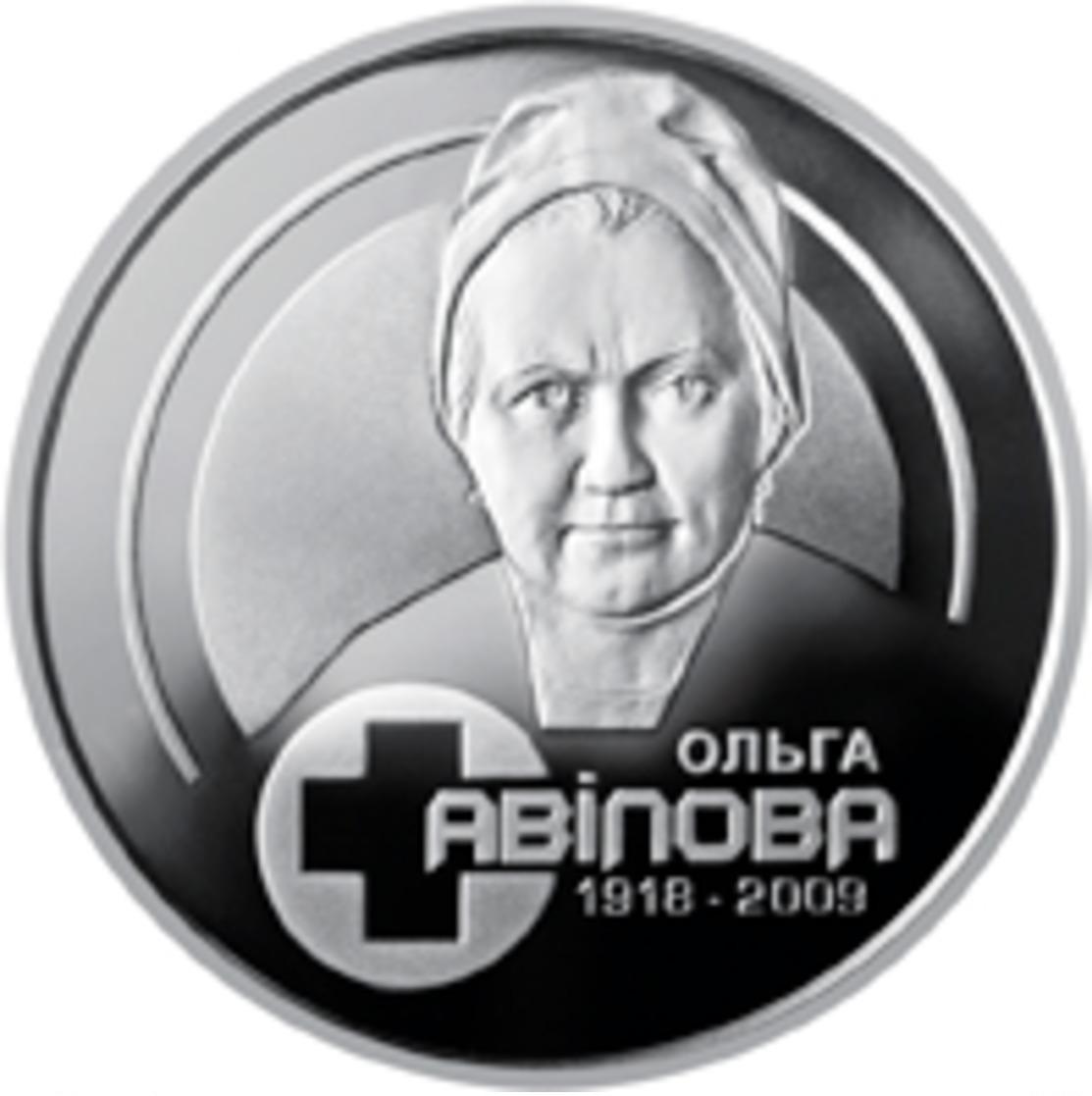 "Ukraine, 2 Hryvnia, "Olga Avilova" Coins Of Ukraine 2018 NEW UNC - Ukraine