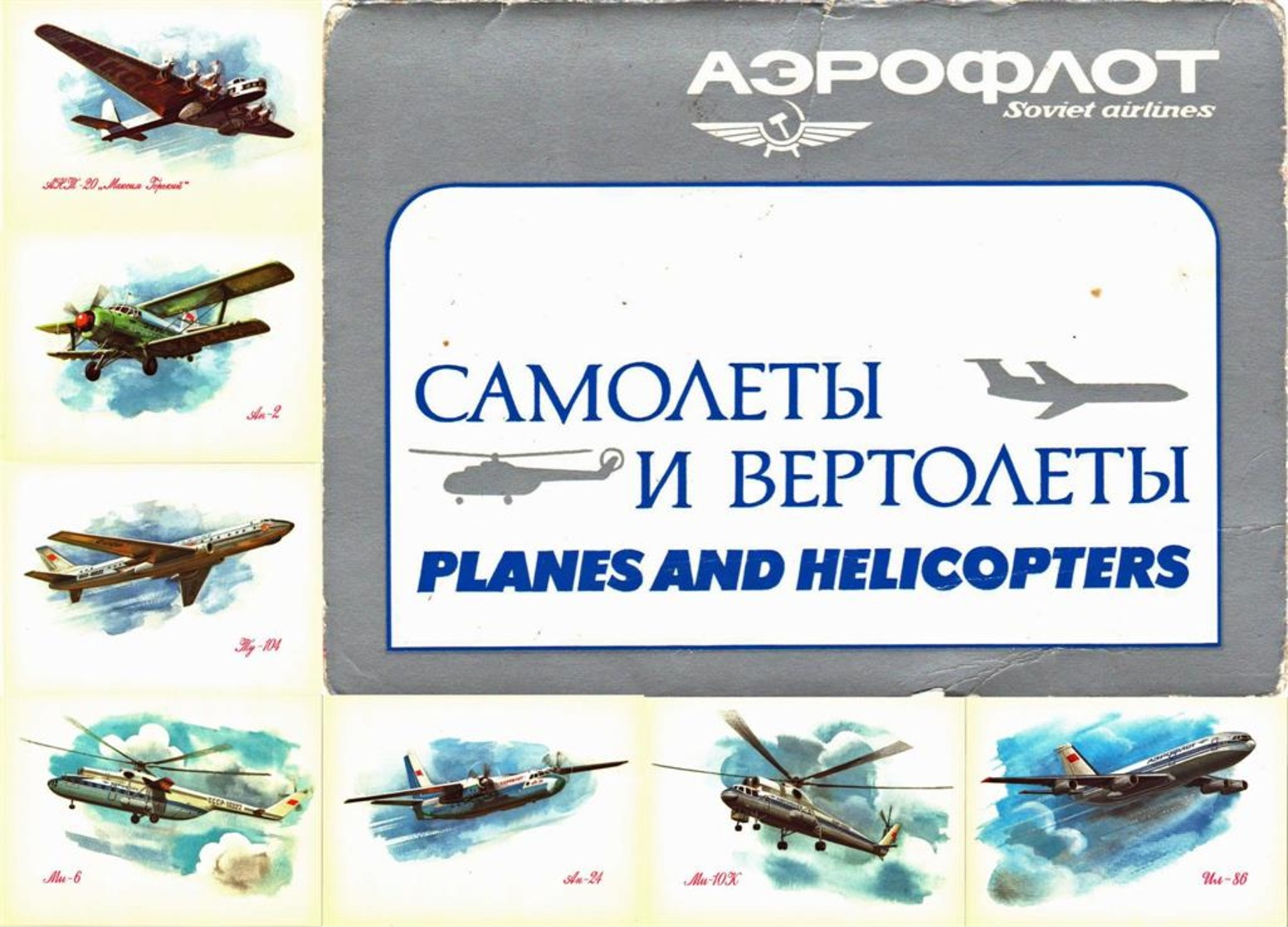 Set AEROFLOT Airplanes And Helicopters 1983 - Elicotteri