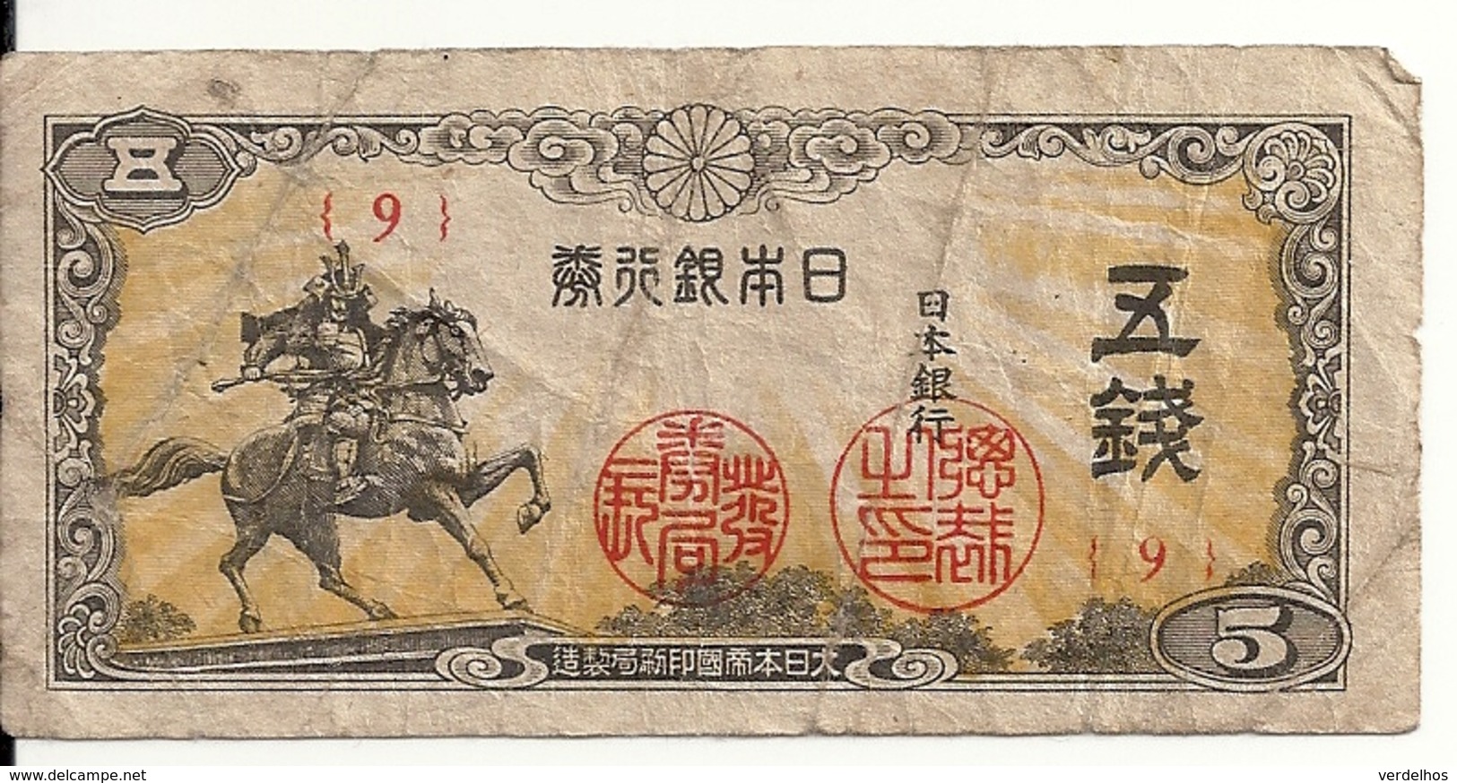 JAPON 5 YEN ND1943 VG+ P 52 - Japon