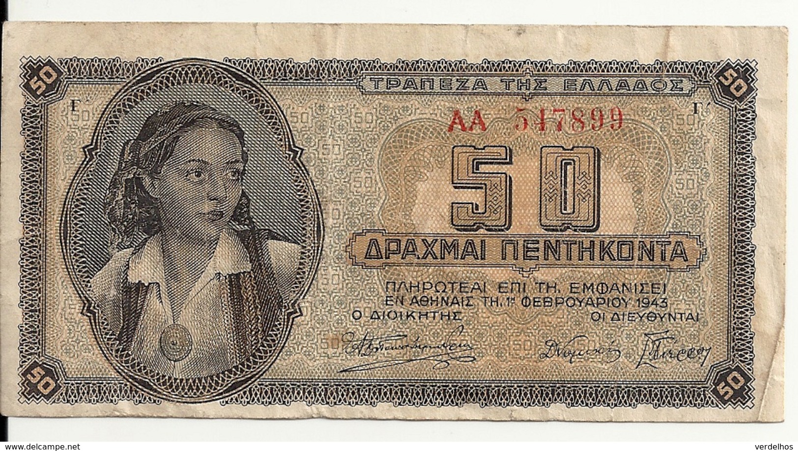 GRECE 50 DRACHMAI 1943 VF P 121 - Grèce