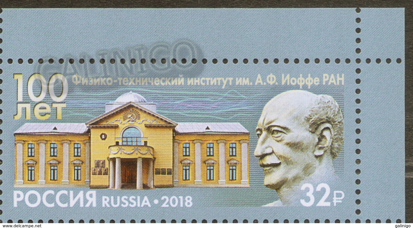 2018-2389 1v-corner Russia Russland Russie 100th Anniversary Of The Ioffe Physical-Technical Institute Mi 2608 MNH ** - Nuovi