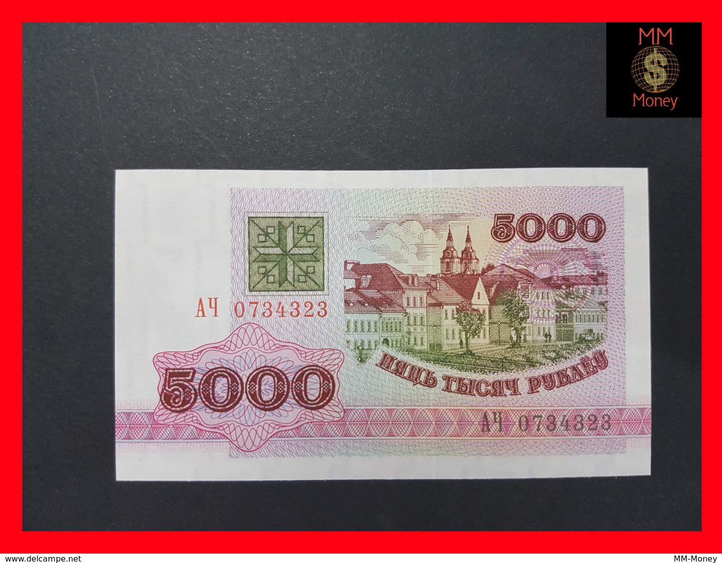 BELARUS 5.000 5000 Rubley 1992  P. 12 UNC - Belarus