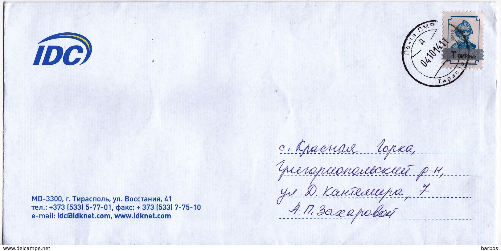 Transnistria , PMR , Pridnestrovie  ,  A.Suvorov , A.Suworow  , Used Cover - Moldavië