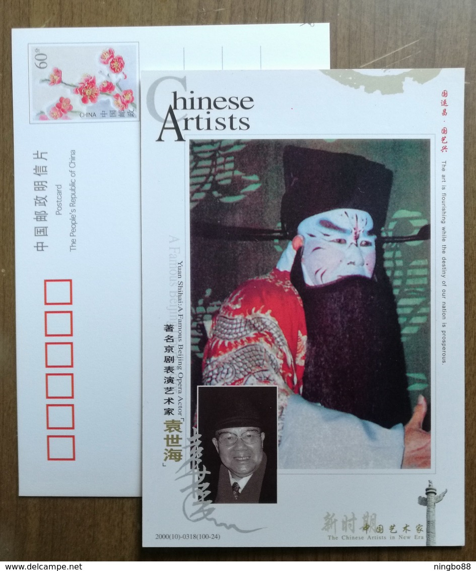 Famous Beijing Opera Actor Yuan Shihai,China 2000 The Chinese Artists In New Era Advertising Pre-stamped Card - Actors