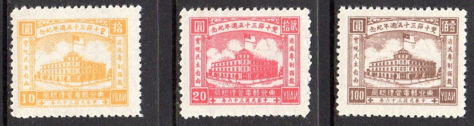 1947 Double Ten’ MNH Set Very Fine Yang NE93-5 Privately Barely Offered Anymore &  CERTIFICATE (NE-29) - North-Eastern 1946-48