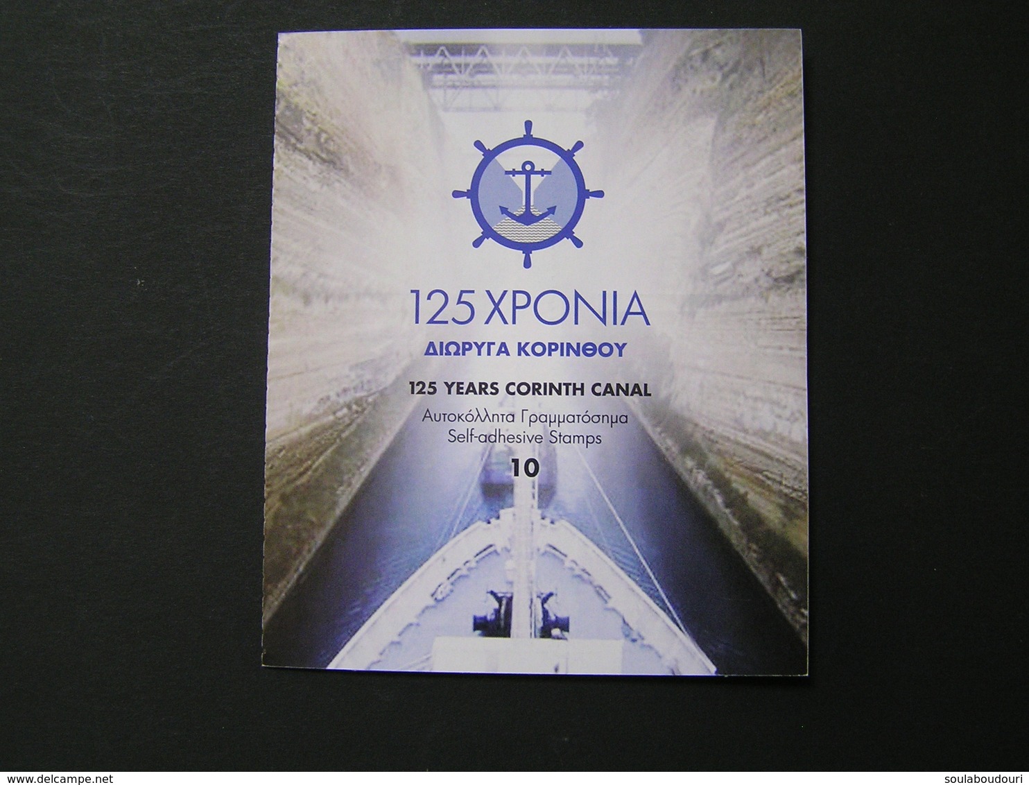 GREECE 2018 125 YEARS CORINTH CANAL Booklets Self-adhesive Stamps MNH.. - Carnets