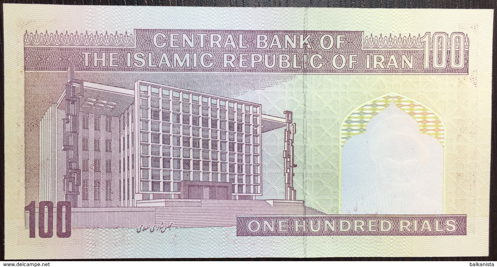 Iran 100 Rials - Iran