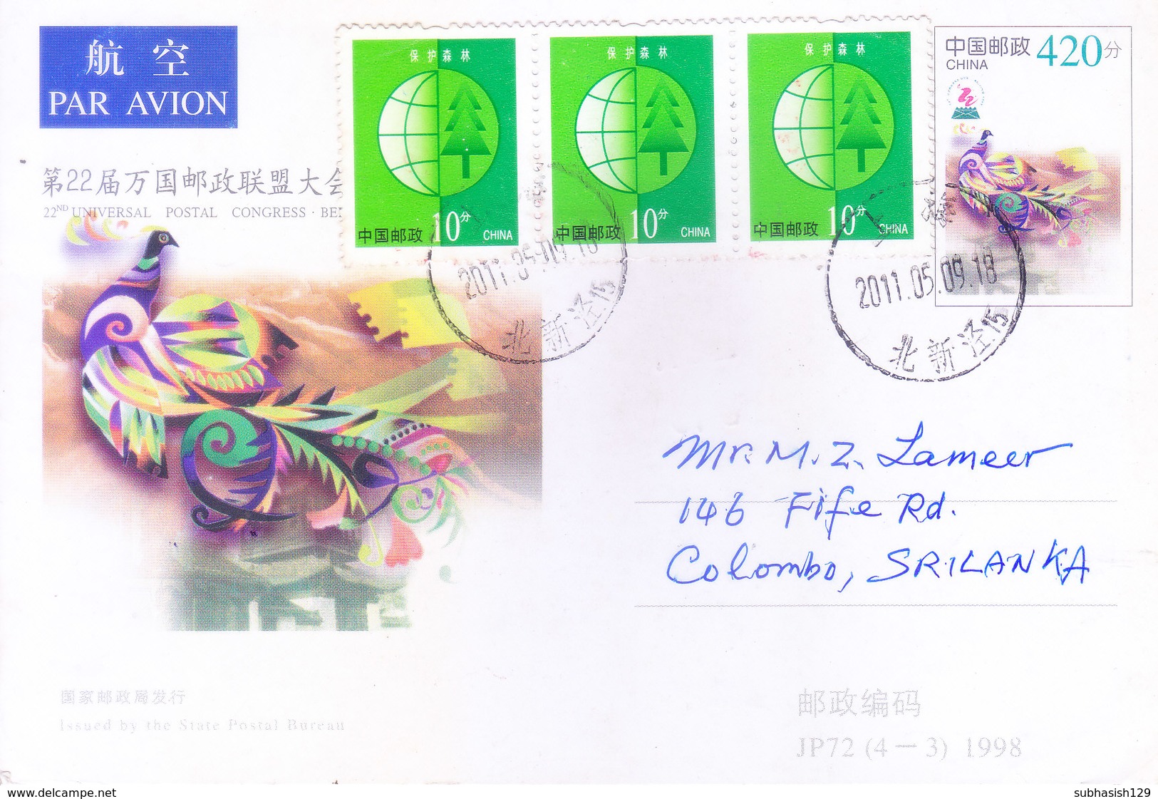 CHINA : SPECIAL ILLUSTRATIVE POST CARD ISSUED ON 22ND UNIVERSAL POSTAL CONGRESS, BEIJING, 1999 : COMMERCIALLY USED - Covers & Documents