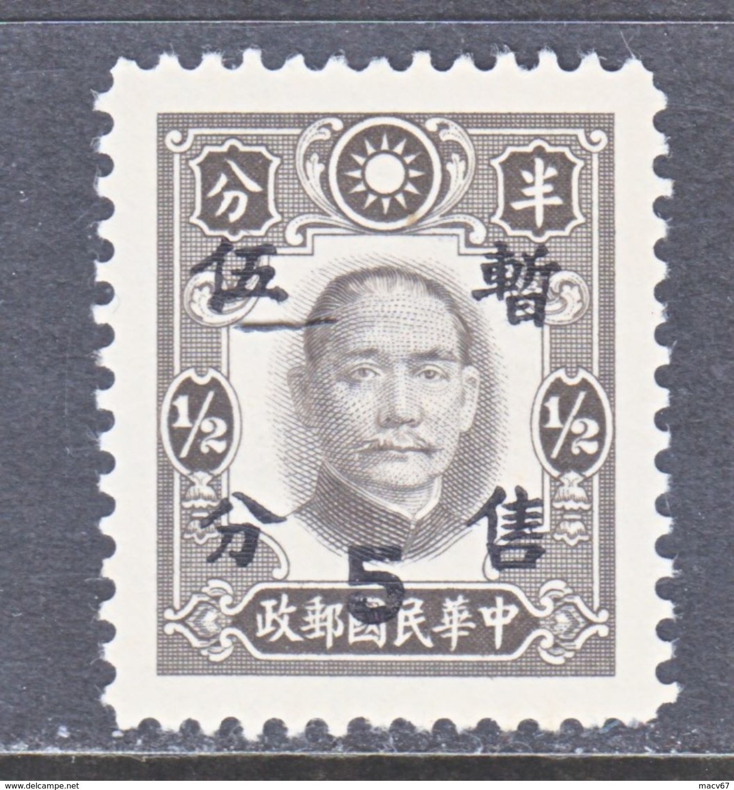 JAPANESE  OCCUP   SHANGHAI-NANKING 9 N 78   ** - 1943-45 Shanghai & Nanjing