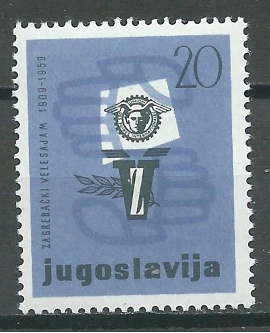 Yougoslavie YT N°809 Foire Internationale De Zagreb Neuf ** - Neufs
