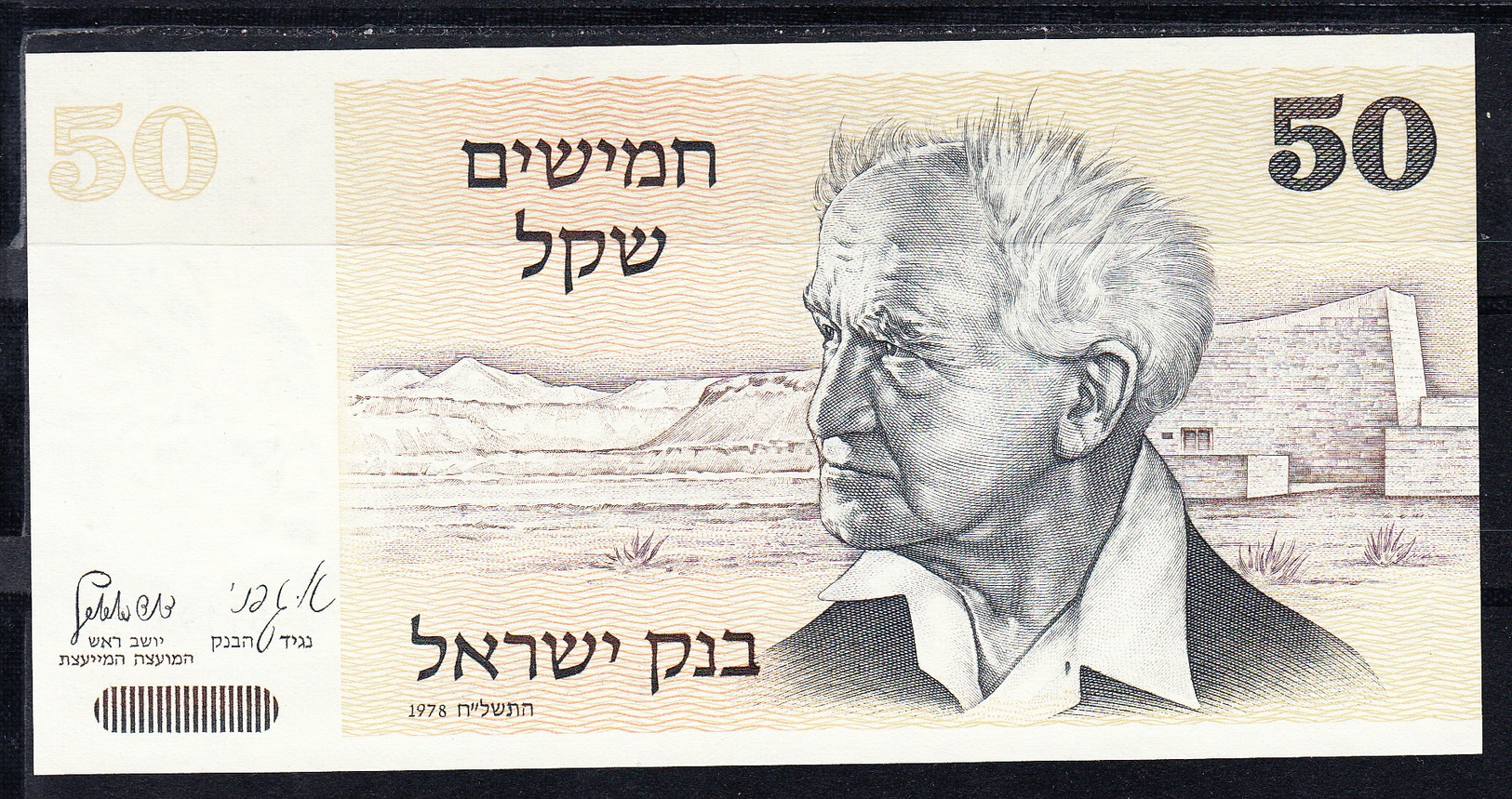 ISRAEL 1978.   50 SHEQEL PICK Nº 46A .NUEVO PLANCHA   B1185 .VER FOTO - Israel