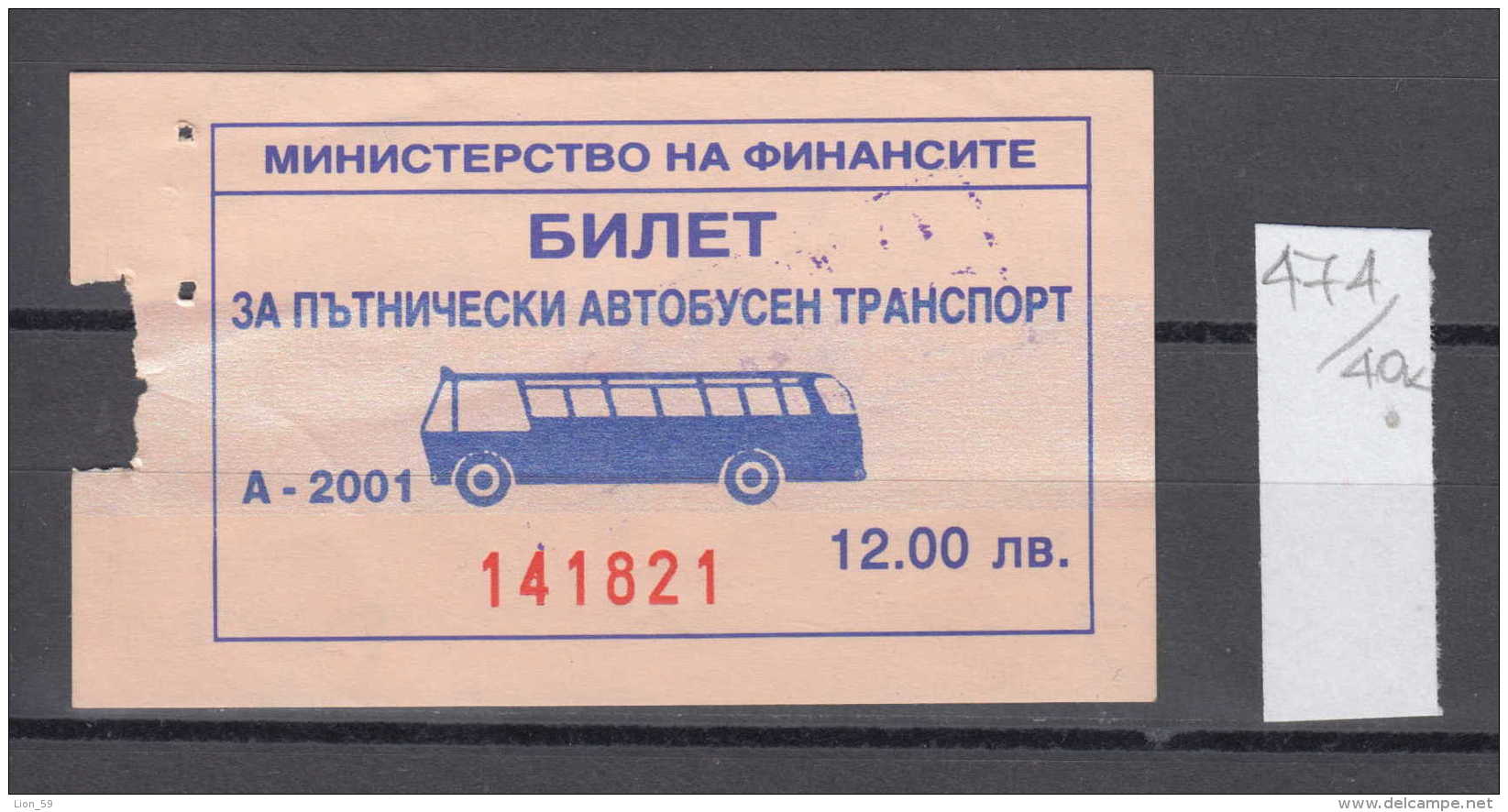 40K474 / 2001 - 12.00 Leva  -  BUS , ROUSSE , KRAKRA 50 , Ticket Billet , Bulgaria Bulgarie Bulgarien - Europa