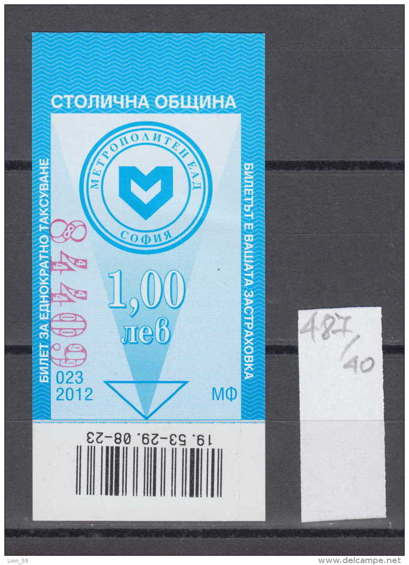 40K487 / 2012 - 1.00 Lv. - Billet SUBWAY , Seul Ticket Pour Voyager Avec METRO - Bulgaria Bulgarie Bulgarien - Europe